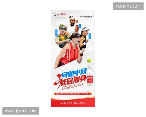 新赛季网球风云再起 名将回归新星崛起引爆全球关注与巅峰对决即将上演