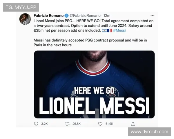 梅西正式宣布离开巴黎 圣日耳曼转会计划曝光